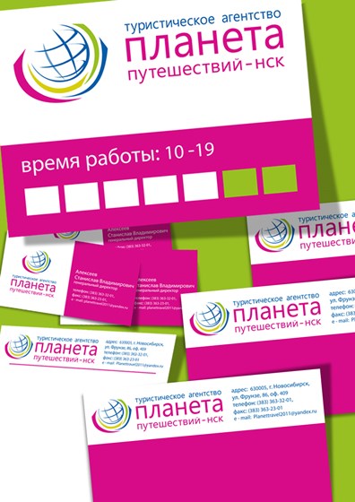 Logotypes: логотип